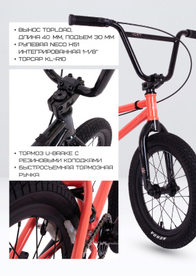 Велосипед BMX VЁRT ONE PRO 16" серый / grey от магазина Адреналин