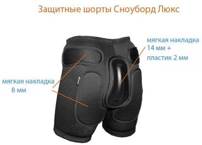 Бионт Сноуборд Люкс